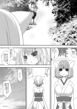 Page 21 of Kitsune no Yomego 2
