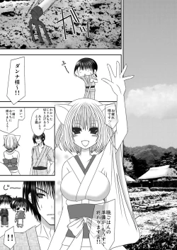 Page 2 of Kitsune no Yomego 2