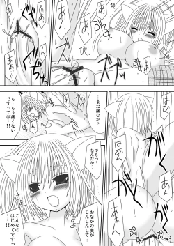 Page 16 of Kitsune no Yomego