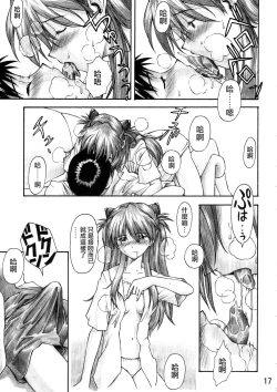 Page 16 of Asuka Trial