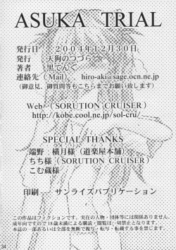 Page 33 of Asuka Trial