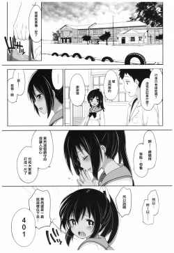 Page 27 of Futari, Hitonatsu no Ayamachi401-