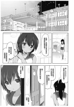Page 5 of Futari, Hitonatsu no Ayamachi401-