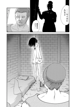 Page 12 of STOP! Yaikaru Bokujou