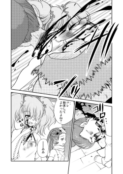 Page 15 of STOP! Yaikaru Bokujou