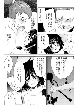 Page 3 of STOP! Yaikaru Bokujou