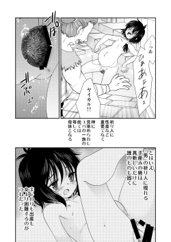 Page 4 of STOP! Yaikaru Bokujou