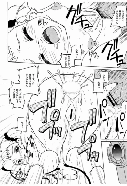 Page 15 of Dokkiri! - Are Gena Debut Sengen