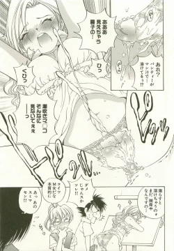 Page 130 of Ranpara!Vol. 1