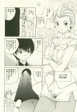 Page 133 of Ranpara!Vol. 1