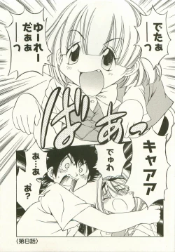 Page 146 of Ranpara!Vol. 1