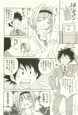 Page 31 of Ranpara!Vol. 1