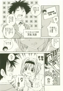 Page 32 of Ranpara!Vol. 1