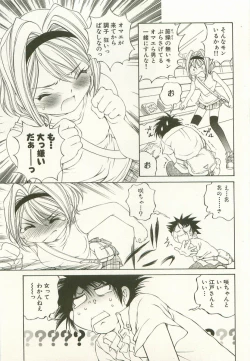 Page 74 of Ranpara!Vol. 1