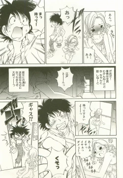 Page 78 of Ranpara!Vol. 1