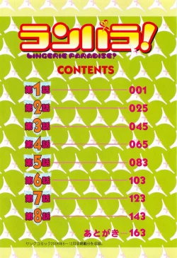 Page 7 of Ranpara!Vol. 1