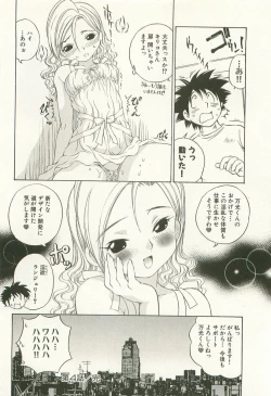 Page 85 of Ranpara!Vol. 1