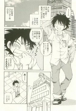 Page 9 of Ranpara!Vol. 1