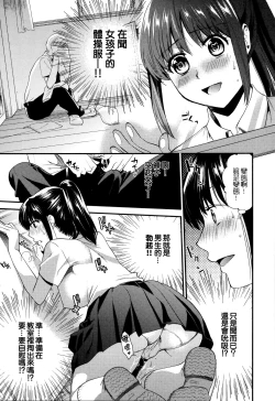 Page 111 of Namaiki Keiyaku