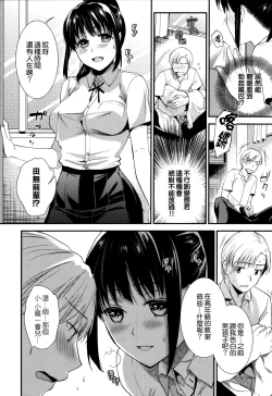 Page 112 of Namaiki Keiyaku