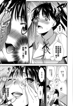 Page 115 of Namaiki Keiyaku