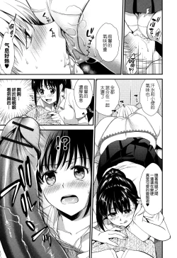 Page 117 of Namaiki Keiyaku