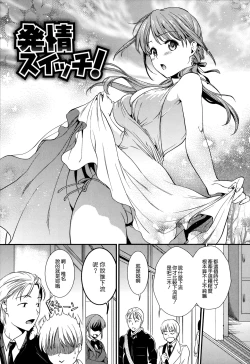 Page 128 of Namaiki Keiyaku