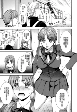 Page 129 of Namaiki Keiyaku