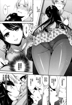 Page 155 of Namaiki Keiyaku