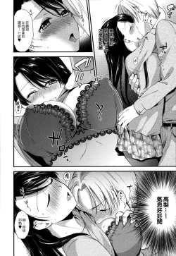 Page 156 of Namaiki Keiyaku