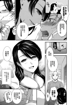 Page 165 of Namaiki Keiyaku