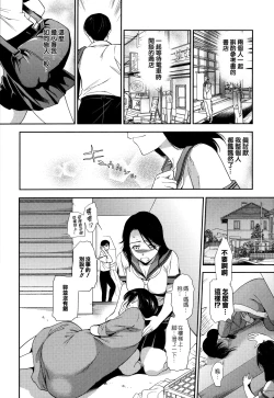 Page 188 of Namaiki Keiyaku