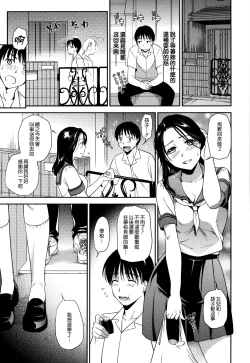 Page 191 of Namaiki Keiyaku