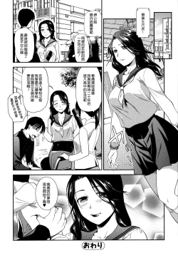 Page 202 of Namaiki Keiyaku