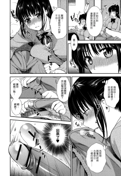 Page 70 of Namaiki Keiyaku