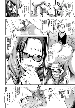 Page 94 of Namaiki Keiyaku