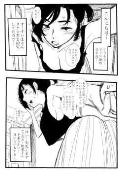 Page 2 of Kekkon shite yo Akemi-san‼