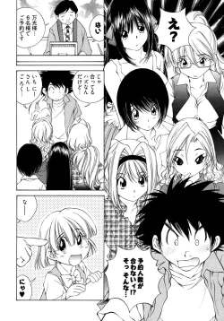 Page 129 of Ranpara!Vol. 2