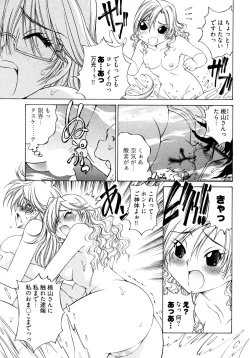 Page 139 of Ranpara!Vol. 2