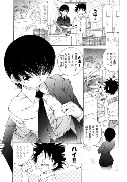 Page 150 of Ranpara!Vol. 2