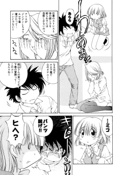 Page 16 of Ranpara!Vol. 2