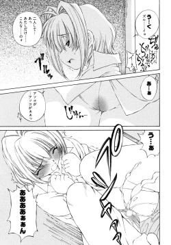 Page 34 of Ranpara!Vol. 2