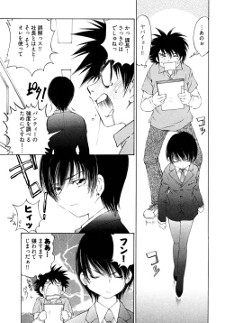 Page 54 of Ranpara!Vol. 2