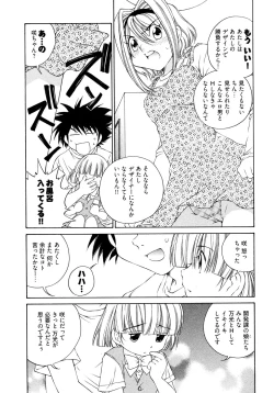 Page 94 of Ranpara!Vol. 2