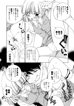 Page 96 of Ranpara!Vol. 2