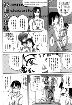 Page 10 of E.M.S Soutennen Saikyou Onee-chan