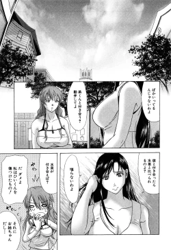 Page 143 of E.M.S Soutennen Saikyou Onee-chan