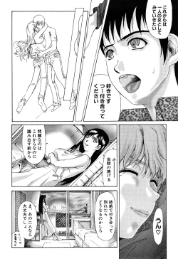 Page 152 of E.M.S Soutennen Saikyou Onee-chan