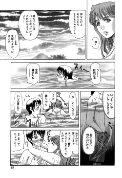 Page 15 of E.M.S Soutennen Saikyou Onee-chan