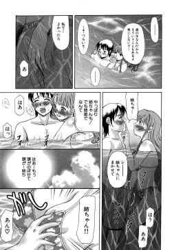 Page 17 of E.M.S Soutennen Saikyou Onee-chan